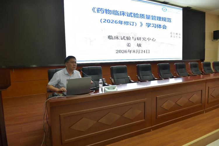 景德镇市第二人民医院开展2026年度药物临床试验质量管理规范专题培训，持续提升药物临床试验服务水平
