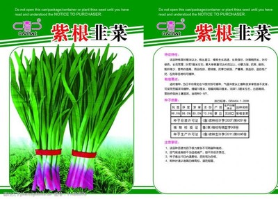 种子袋包装设计 打造视觉吸引力的核心要素